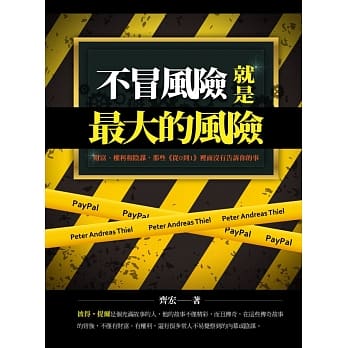 不冒风险，就是最大的风险 pdf epub mobi 电子书 下载