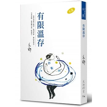 有限温存 pdf epub mobi 电子书 下载