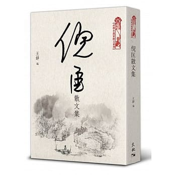 倪匡散文集 pdf epub mobi 电子书 下载