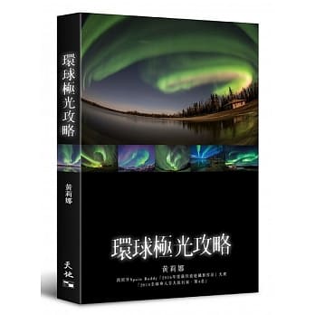 环球极光攻略 pdf epub mobi 电子书 下载