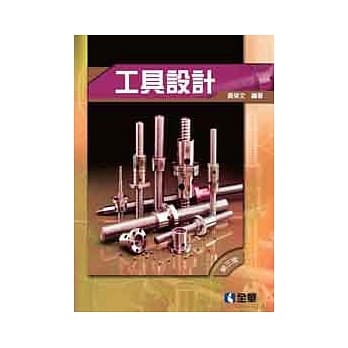 工具设计(第三版)  pdf epub mobi 电子书 下载