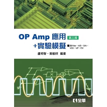 OP AMP应用＋实验模拟(第三版) pdf epub mobi 电子书 下载