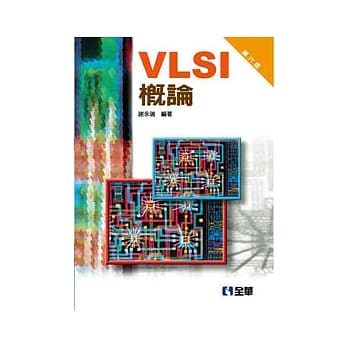 VLSI概论(第六版) pdf epub mobi 电子书 下载