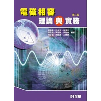电磁相容理论与实务（第二版） pdf epub mobi 电子书 下载