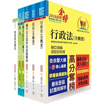 中央印制厂（行政管理员）套书（赠题库网帐号、云端课程） pdf epub mobi 电子书 下载