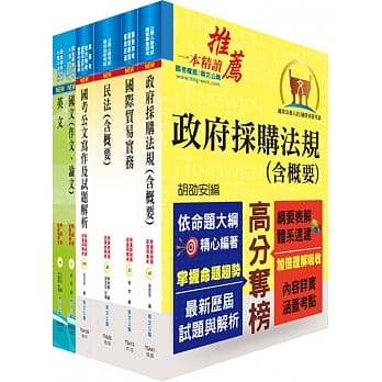 中央印制厂（採购管理员）套书（赠题库网帐号、云端课程） pdf epub mobi 电子书 下载