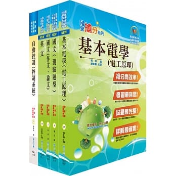 中央印制厂（电机技术员）套书（赠题库网帐号、云端课程） pdf epub mobi 电子书 下载