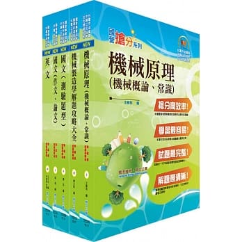 中央造币厂（机械技术员）套书（赠题库网帐号、云端课程） pdf epub mobi 电子书 下载