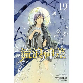 流浪神差 19 pdf epub mobi 电子书 下载
