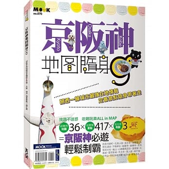 京坂神地图随身GO pdf epub mobi 电子书 下载