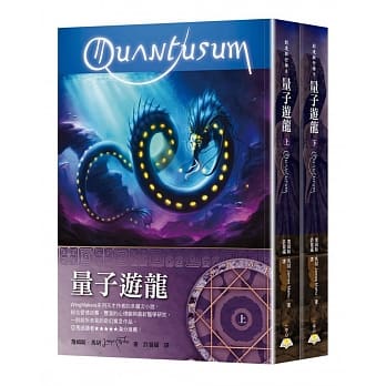 量子游龙（上下册） pdf epub mobi 电子书 下载