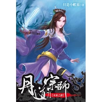 丹道宗师71 pdf epub mobi 电子书 下载