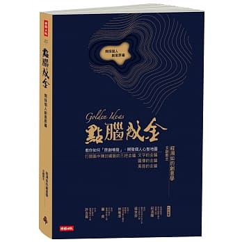 点脑成金：开採个人创意原矿 pdf epub mobi 电子书 下载
