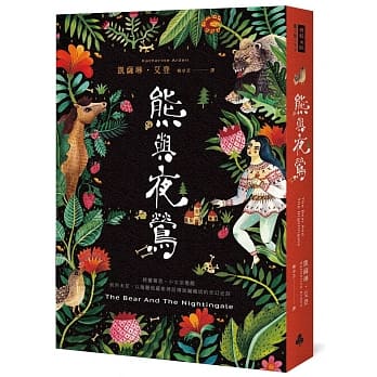 熊与夜莺 pdf epub mobi 电子书 下载