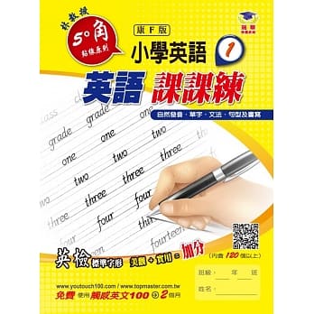 5度角英语课课练(1)(康F版) pdf epub mobi 电子书 下载