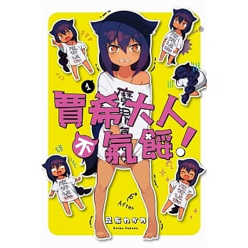 贾希大人不气馁！ 1 pdf epub mobi 电子书 下载