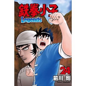 铁拳小子 Legends pdf epub mobi 电子书 下载