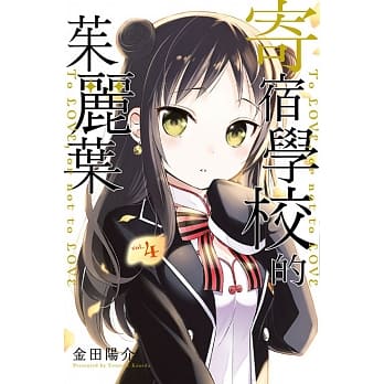 寄宿学校的茱丽叶 4 pdf epub mobi 电子书 下载