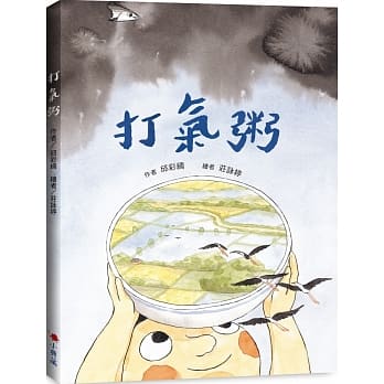 打气粥 pdf epub mobi 电子书 下载