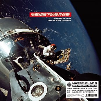 哈苏相机下的登月任务 pdf epub mobi 电子书 下载