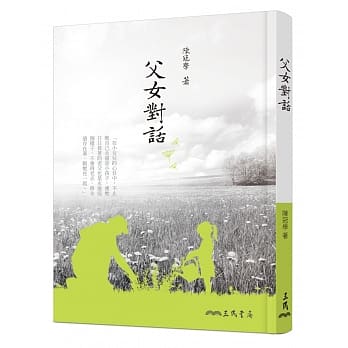 父女对话（二版） pdf epub mobi 电子书 下载