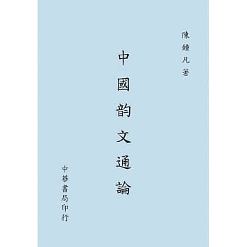 中国韵文通论 pdf epub mobi 电子书 下载