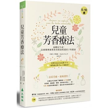儿童芳香疗法：远离抗生素！法国药剂师教你用精油照护孩子的健康 pdf epub mobi 电子书 下载