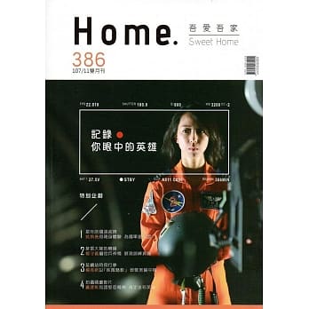 吾爱吾家386(107/11) pdf epub mobi 电子书 下载