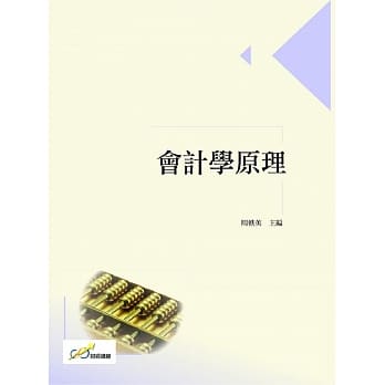 会计学原理 pdf epub mobi 电子书 下载