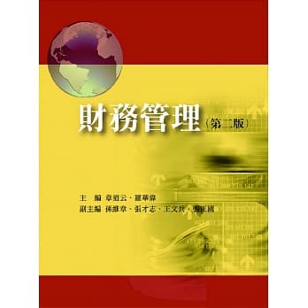 财务管理（第二版） pdf epub mobi 电子书 下载