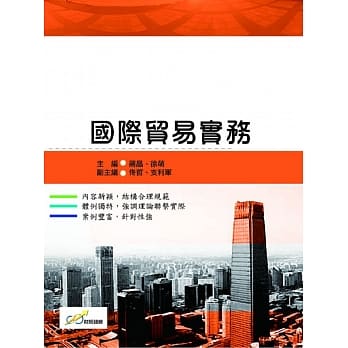 国际贸易实务 pdf epub mobi 电子书 下载