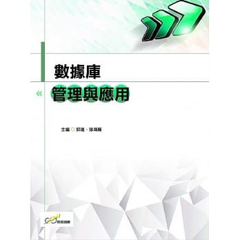 数据库管理与应用 pdf epub mobi 电子书 下载