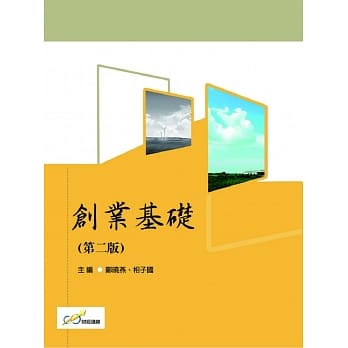 创业基础（第二版） pdf epub mobi 电子书 下载