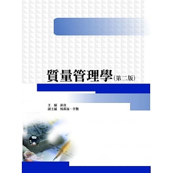 质量管理学（第二版） pdf epub mobi 电子书 下载