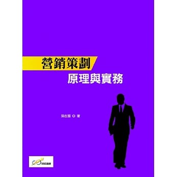 营销策划原理与实务 pdf epub mobi 电子书 下载