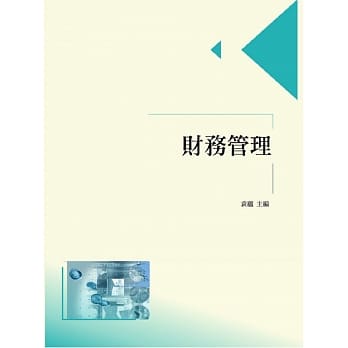 财务管理 pdf epub mobi 电子书 下载