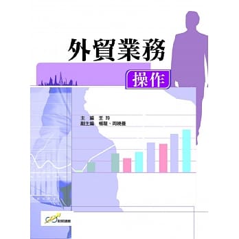 外贸业务操作 pdf epub mobi 电子书 下载