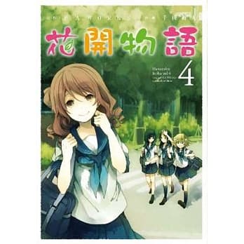 花开物语(04) pdf epub mobi 电子书 下载