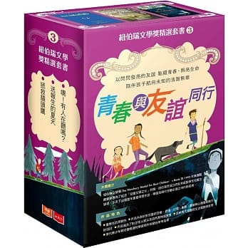 纽伯瑞文学奖精选套书3 pdf epub mobi 电子书 下载