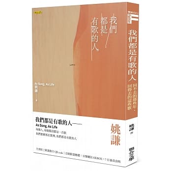 我们都是有歌的人 pdf epub mobi 电子书 下载