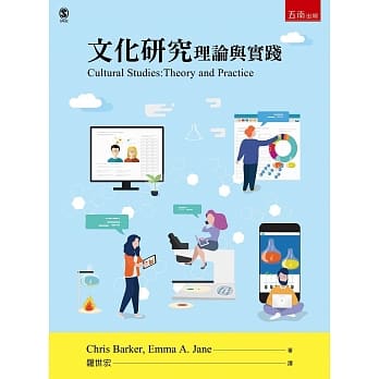 文化研究：理论与实践（3版） pdf epub mobi 电子书 下载