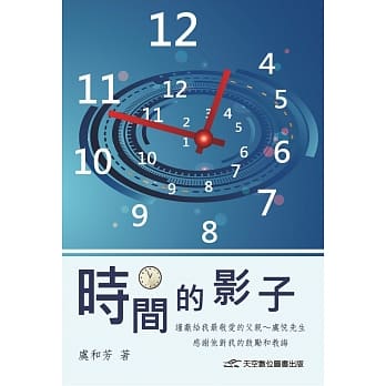 时间的影子 pdf epub mobi 电子书 下载