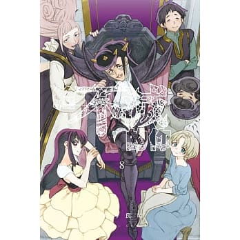 给不灭的你 8 (首刷附录版) pdf epub mobi 电子书 下载