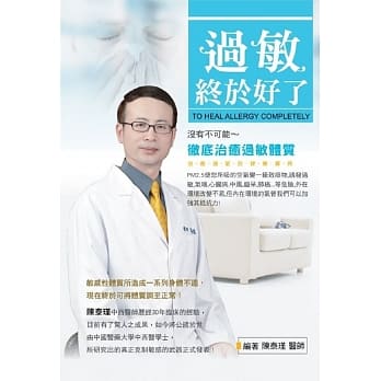 过敏终于好了 pdf epub mobi 电子书 下载