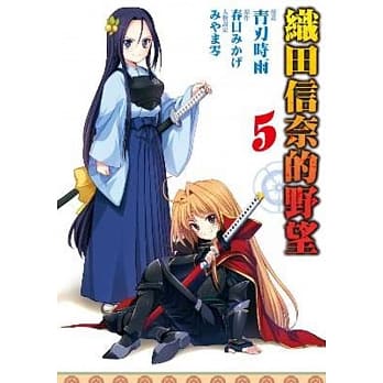 织田信奈的野望(05) pdf epub mobi 电子书 下载