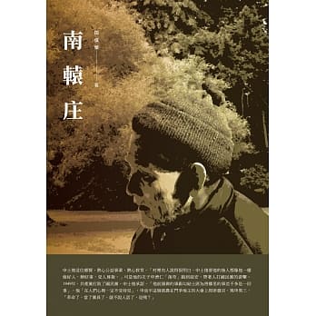 南辕庄 pdf epub mobi 电子书 下载