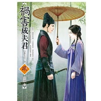 祸害成夫君【重生之一】 pdf epub mobi 电子书 下载