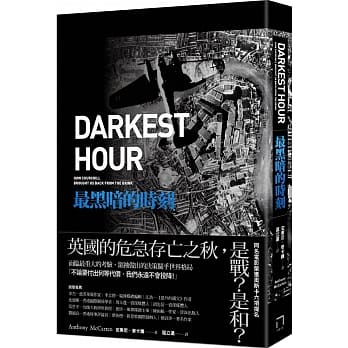 最黑暗的时刻 pdf epub mobi 电子书 下载