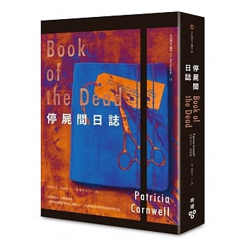 停尸间日志 pdf epub mobi 电子书 下载