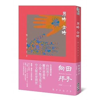 男时女时 pdf epub mobi 电子书 下载